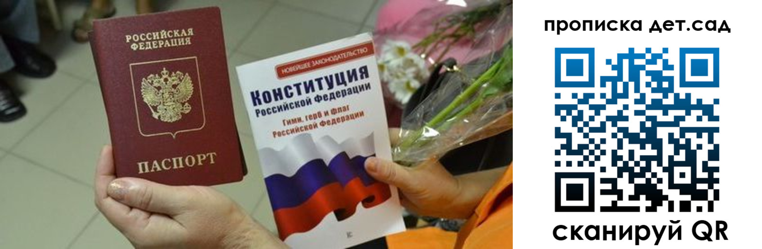 временная регистрация недорого в Рубцовске