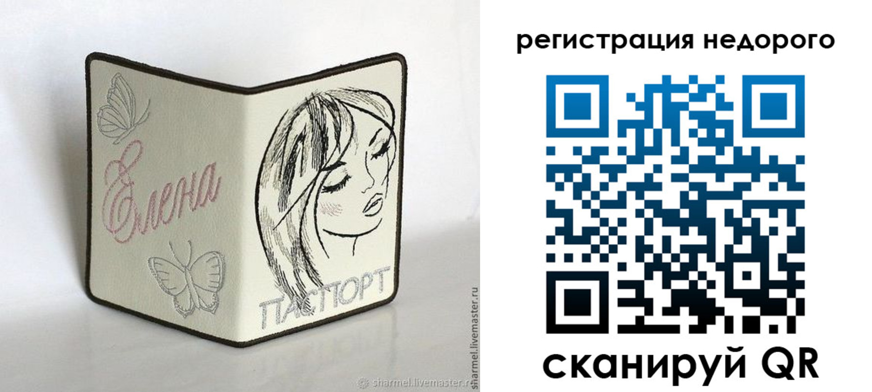 временная регистрация надежно в Рубцовске