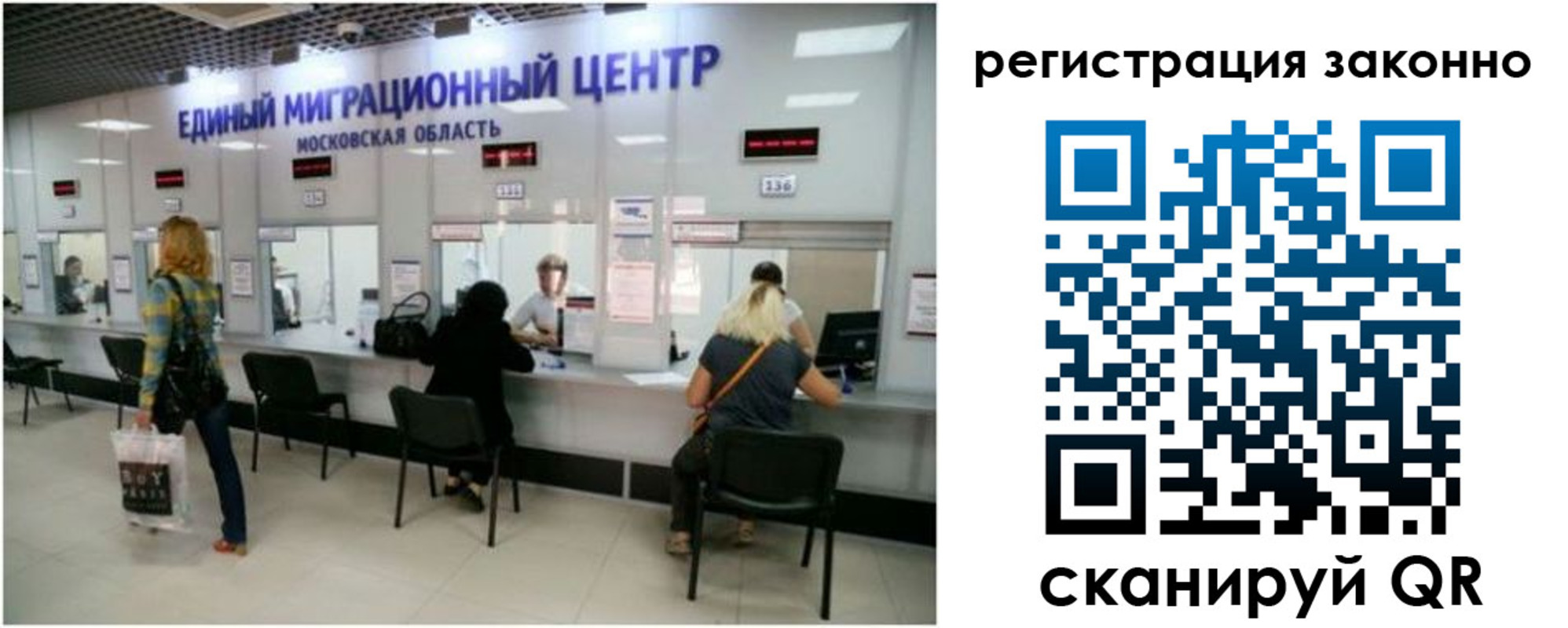 временная регистрация собственник в Рубцовске