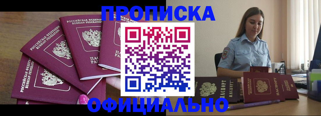 регистрация через МФЦ в Рубцовске