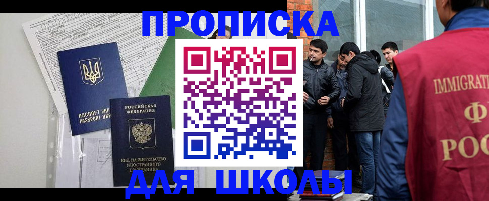 прописка штамп в Рубцовске