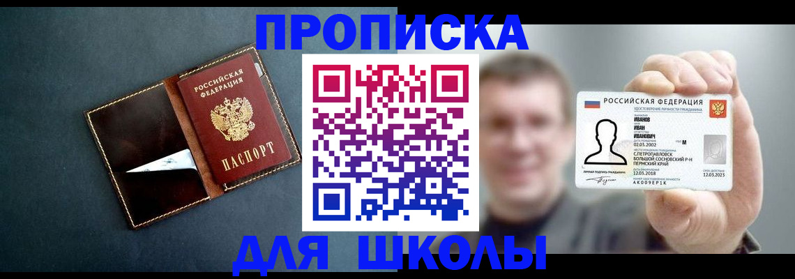 регистрация по месту жительства при РВП в Рубцовске