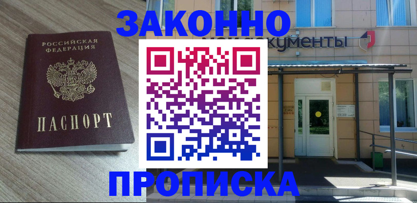 регистрация в Рубцовске