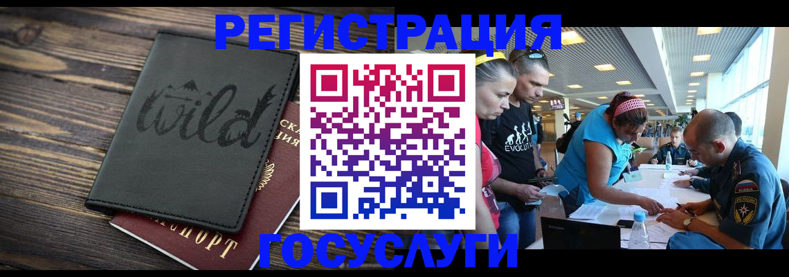 прописка для воинского учёта в Рубцовске