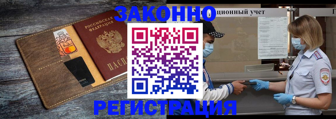 подбор собственника для регистрации в Рубцовске